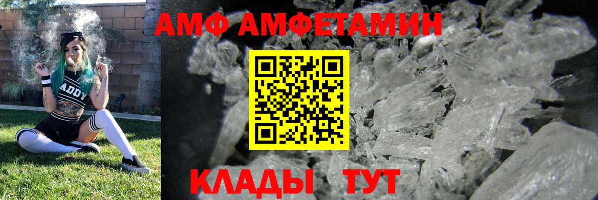 АМФЕТАМИН 97% Елизово