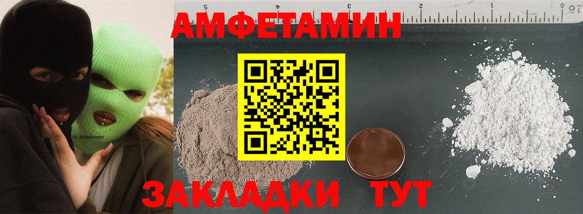 Елизово  АМФЕТАМИН Premium  АМФ  АМФ  Вход с VPN 