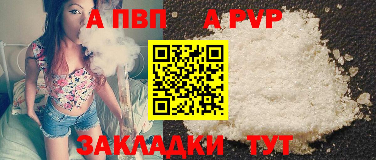 A-PVP крисы CK  А ПВП  Альфа ПВП мука  Вход с VPN  купить наркоту  Alfa_PVP крисы CK  Елизово 