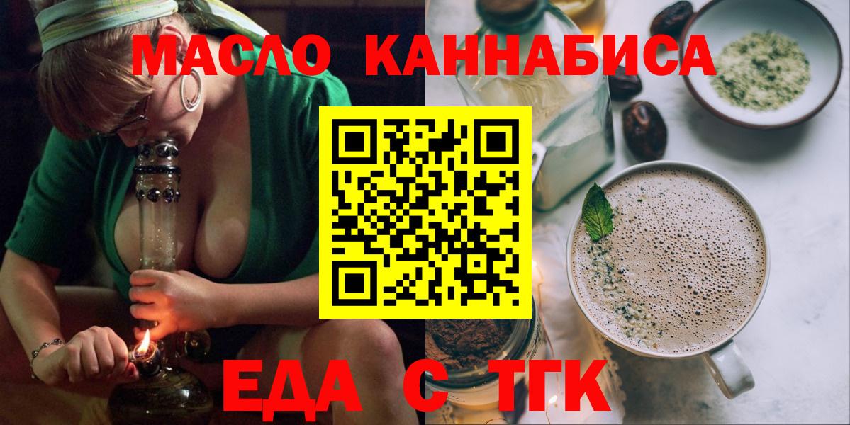Елизово  Еда ТГК марихуана  Вход с VPN 