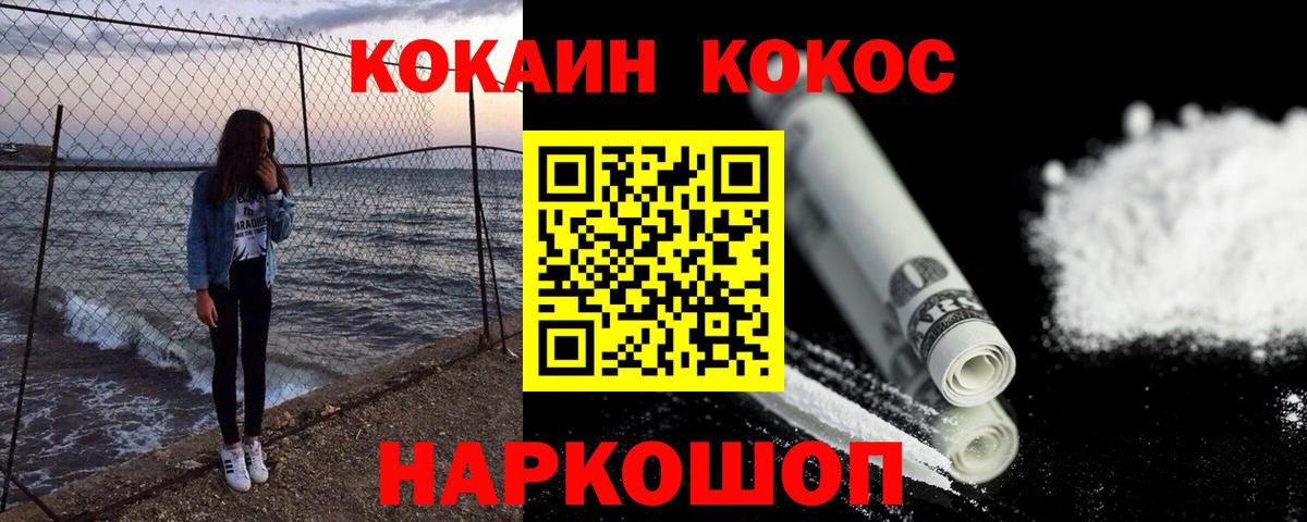 COCAIN 97% Елизово