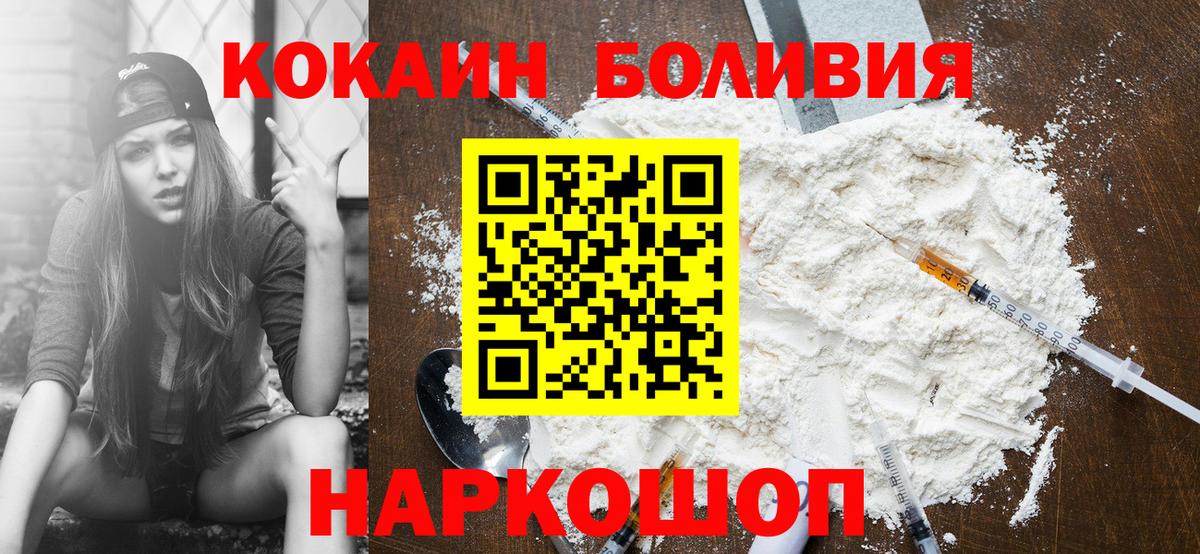КОКАИН 99%  Вход с VPN  COCAIN Fish Scale  Елизово 