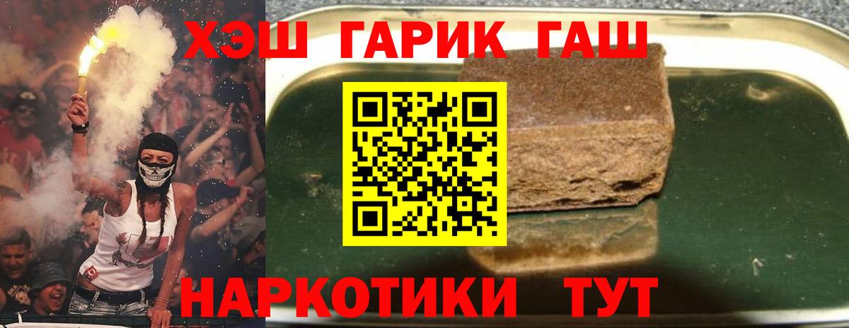 Гашиш хэш  Вход с VPN  Елизово 