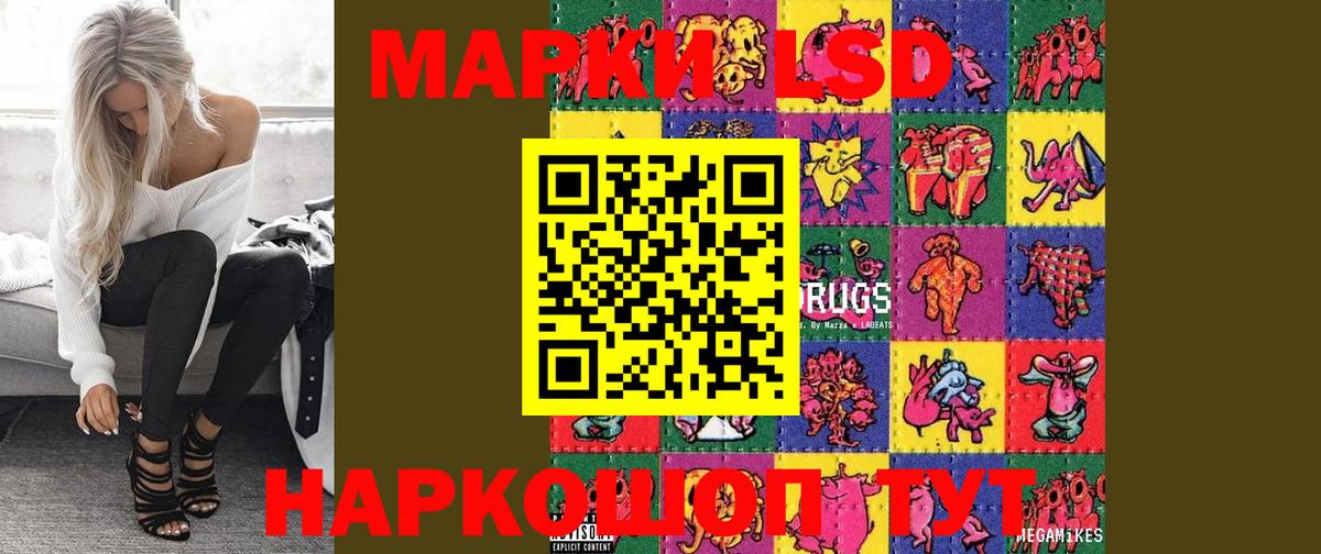 ЛСД экстази ecstasy  ЛСД экстази ecstasy  Вход с VPN  LSD-25 экстази  Елизово 