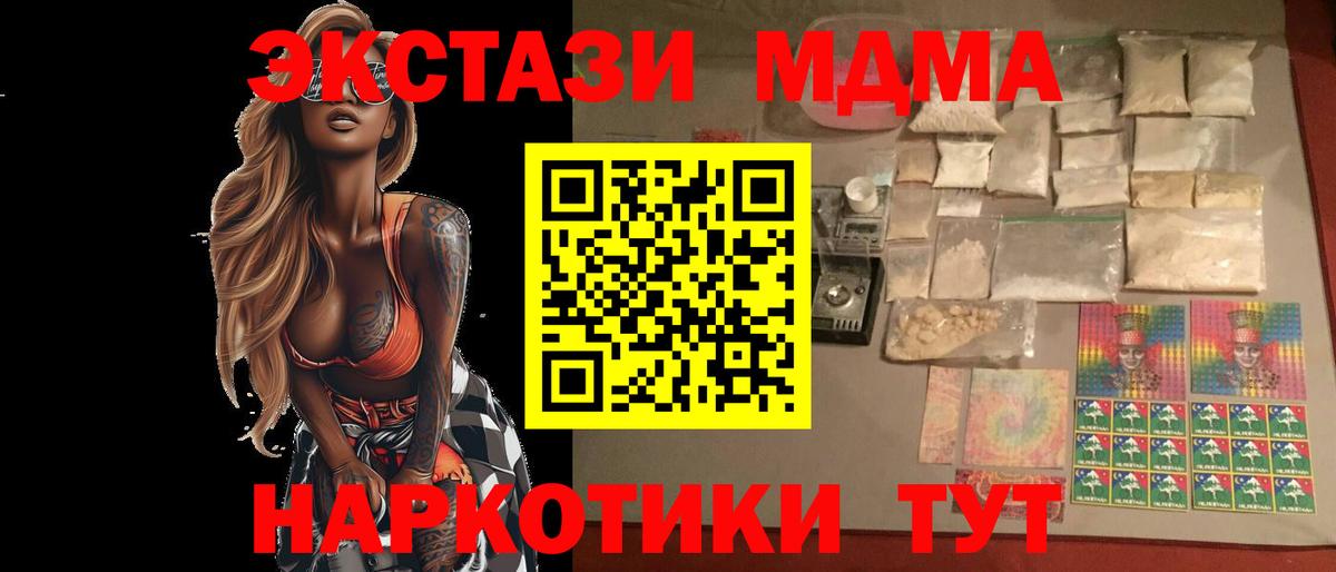 МДМА Molly  МДМА VHQ  Елизово  Вход с VPN 