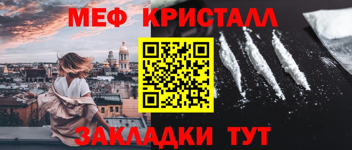 МЕФ  МЯУ-МЯУ mephedrone  Вход с VPN  Елизово 