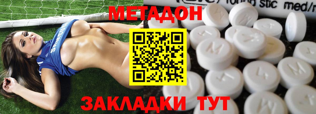 Метадон белоснежный  Вход с VPN  МЕГА ССЫЛКА  Метадон кристалл  Елизово 