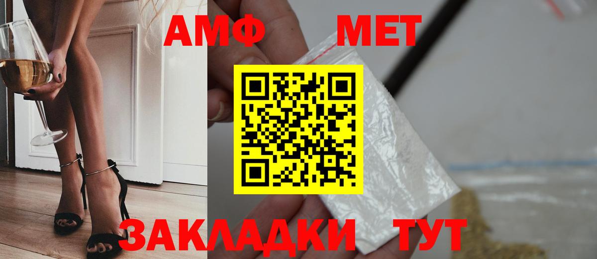 Метамфетамин винт  Вход с VPN  Метамфетамин  Елизово 