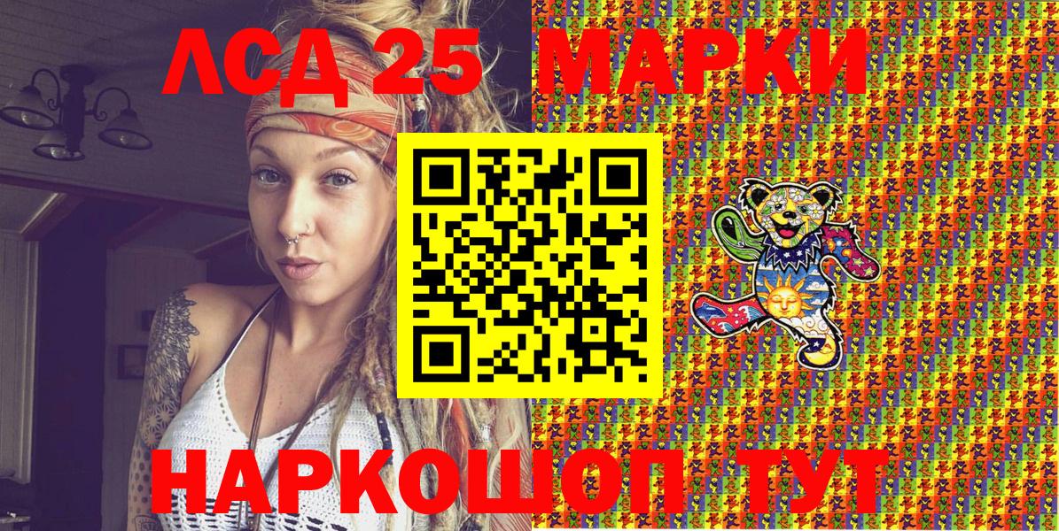 Марки 25I-NBOMe 1,5мг Елизово
